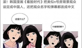 韩国漫画 成人,成人生涯的喜怒哀乐